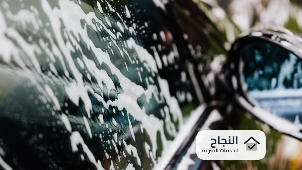 شركة تنظيف سيارات بالقطيف