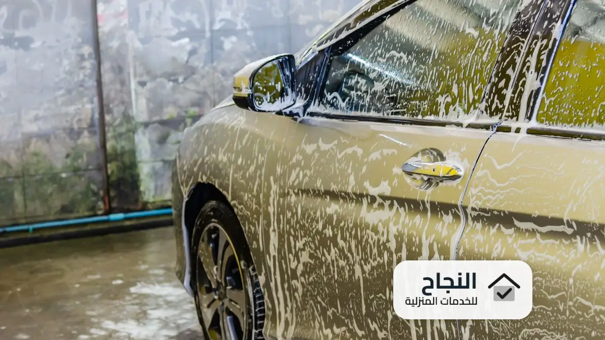 شركة تنظيف سيارات بالدمام
