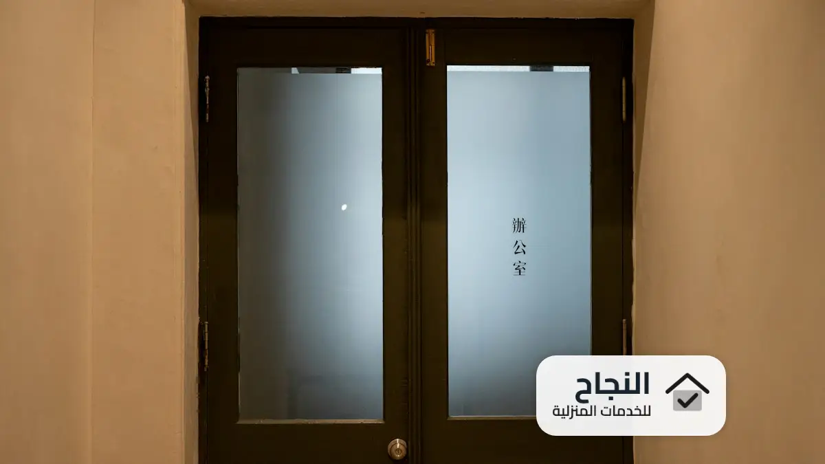 ابى شركة تنظيف زينة, شركة تنظيف زينة
