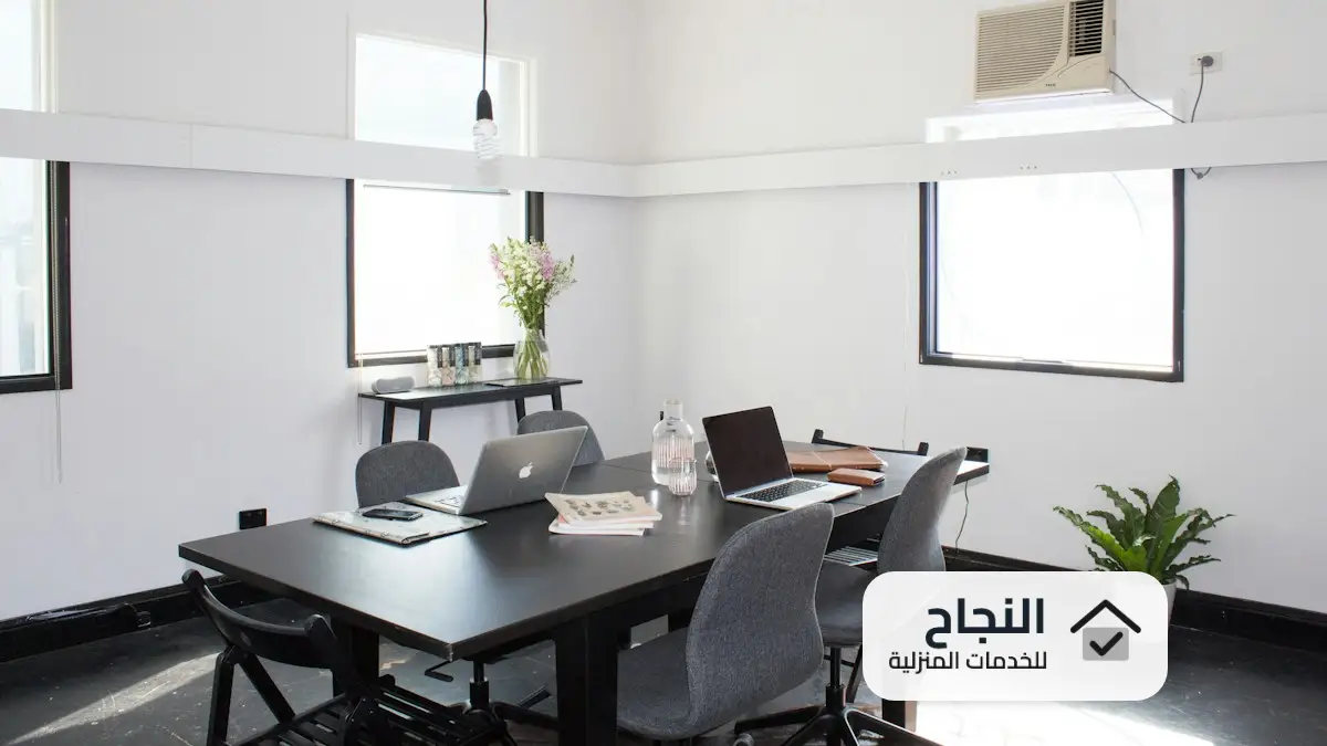 شركات تنظيف فى الرياض