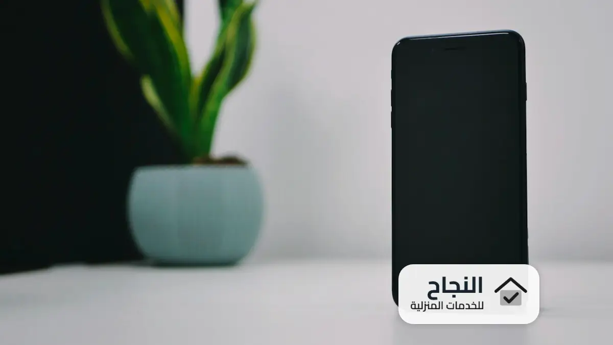 شركة تنظيف منازل بالخرج, افضل شركة تنظيف منازل بالخرج