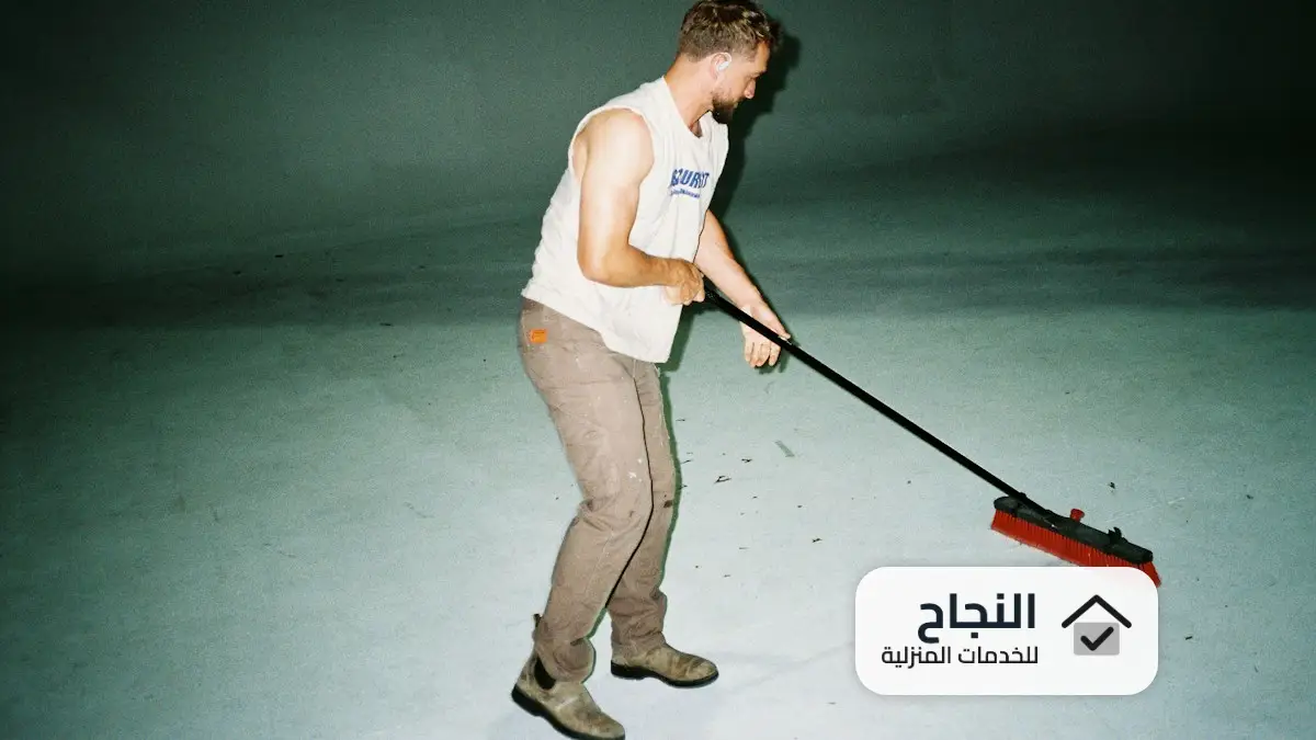 شركة تنظيف سجاد بالخرج