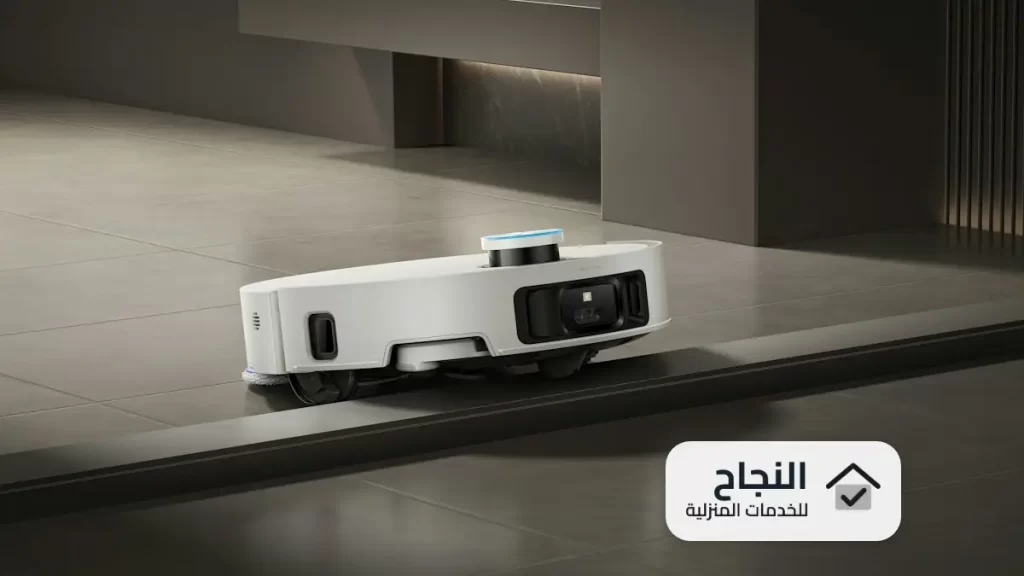 شركة البيت النظيف