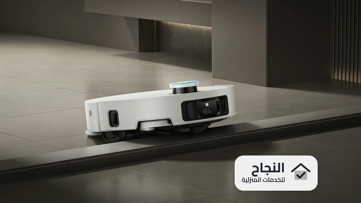 شركة البيت النظيف