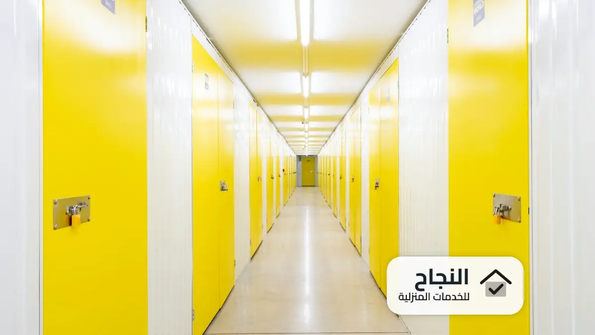 مستودع اثاث