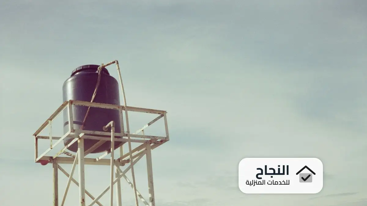شركة تنظيف خزانات بجدة, افضل شركة تنظيف خزانات بجدة
