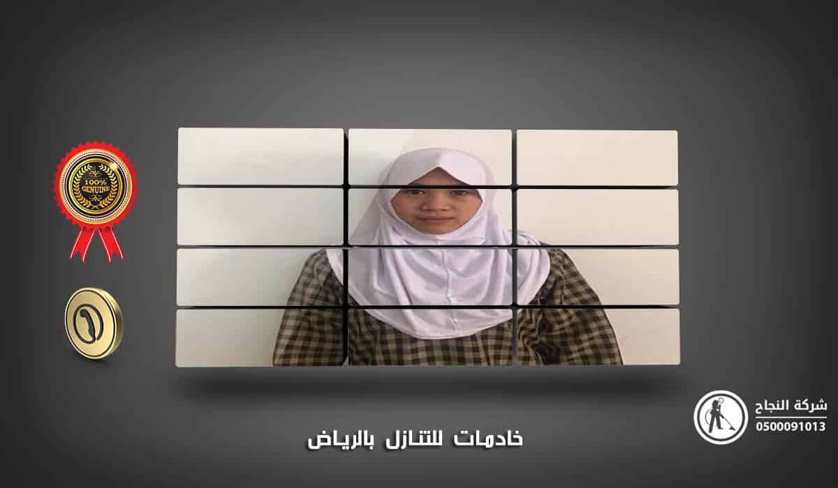 خادمات للتنازل بالرياض