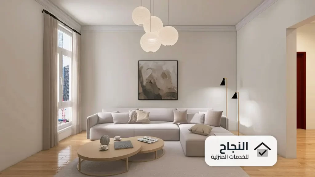 شركة البيت النظيف للخدمات المنزلية