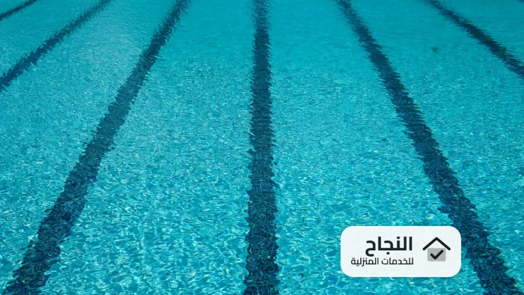 شركة صيانة مسابح بالرياض